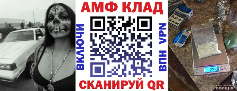 АМФ 98%  магазин    МЕГА вход  Кадников 