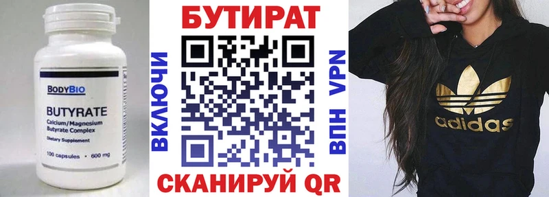 Бутират GHB  Кадников 