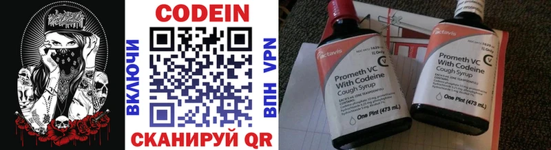 Кодеиновый сироп Lean напиток Lean (лин)  Кадников 