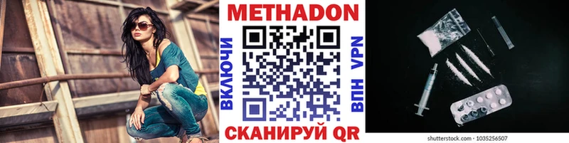 Метадон кристалл  цены   Кадников 